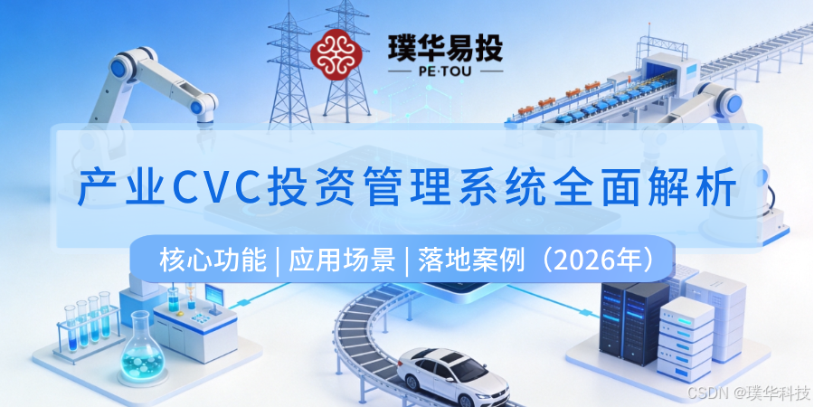 陇南市系统化产业投资机构(系统化产业投资机构有哪些)