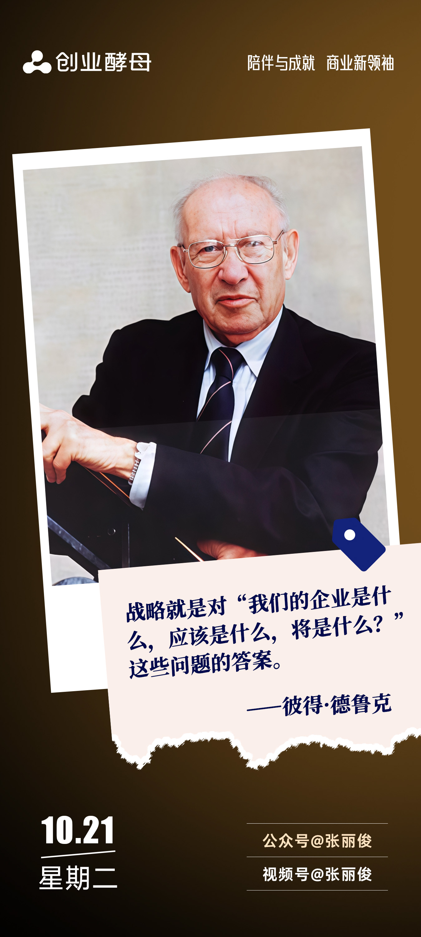 陇南市增长战略最佳实践(增长型战略适用条件)
