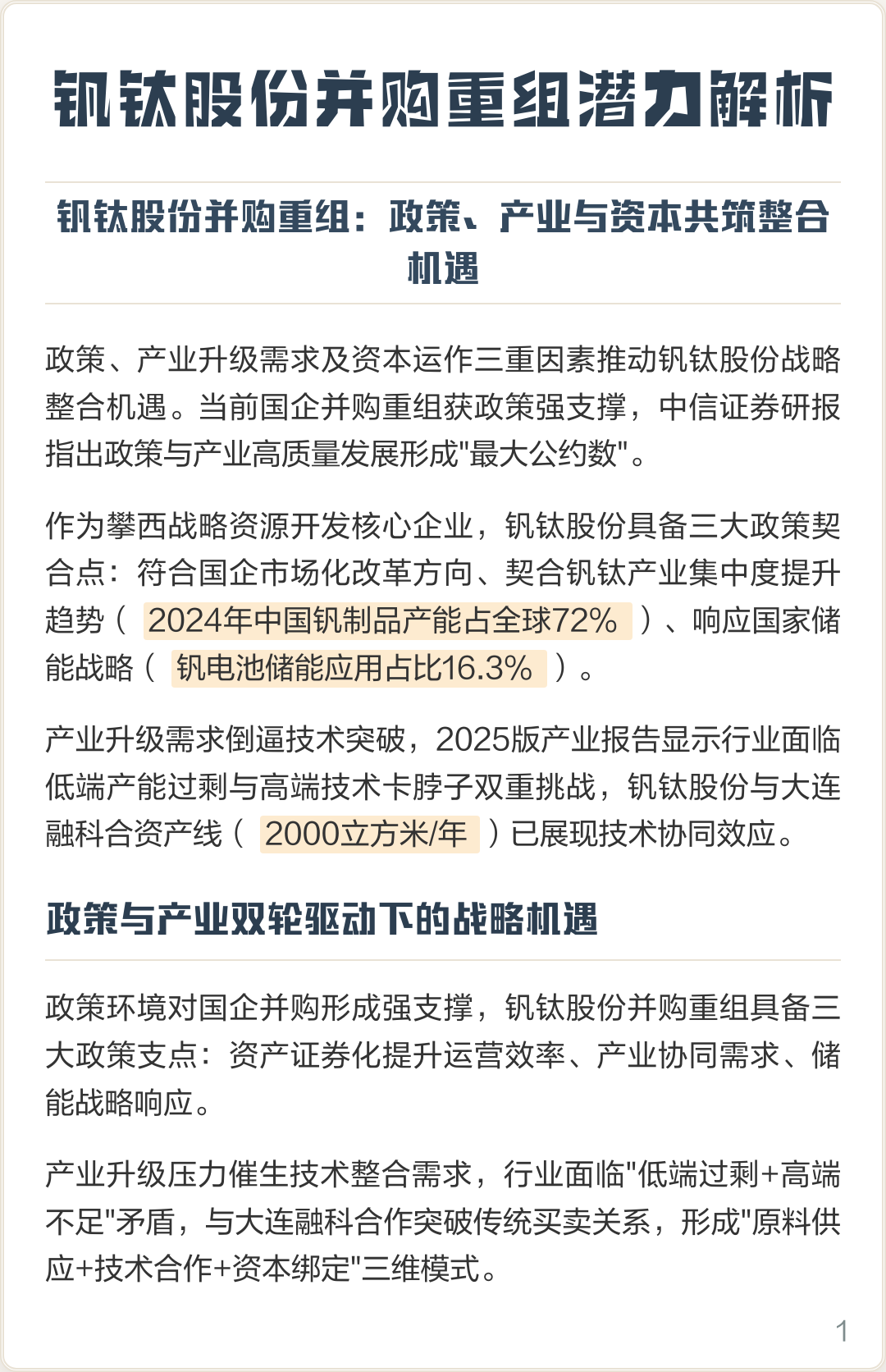 陇南市高性价比股权重组机构(高性价比股权重组机构是什么)