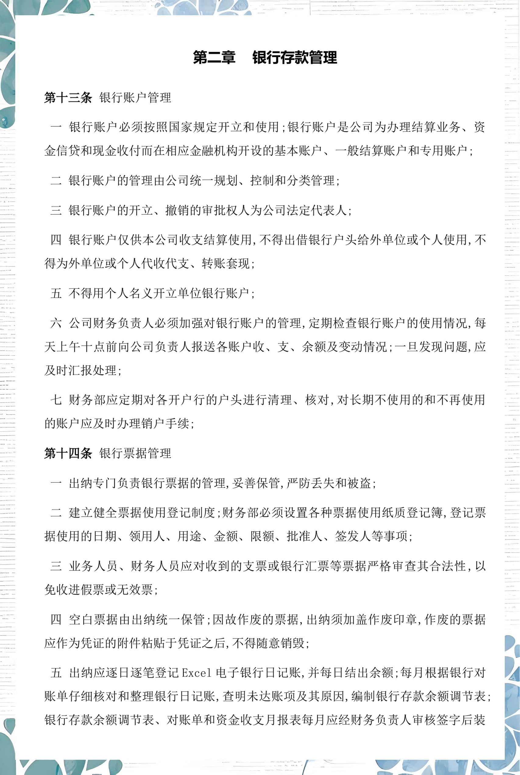 陇南市透明资金管理(什么是透明管理)