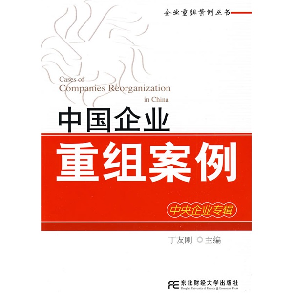 陇南市领先企业重组(企业重组新政策)