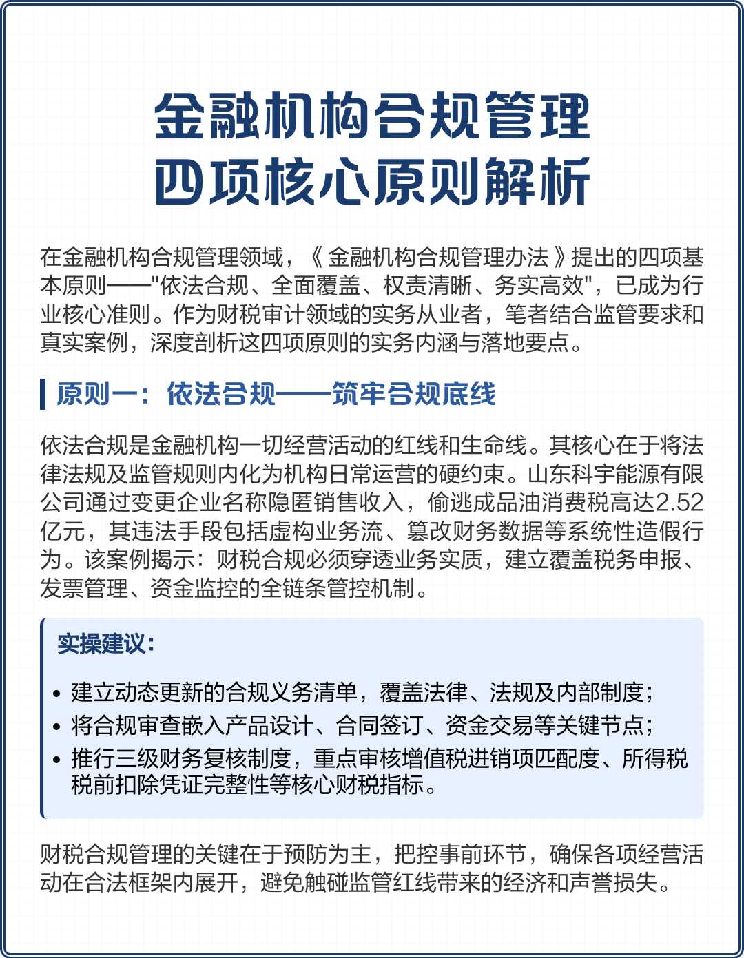 陇南市精准合规管理机构(精准合规管理机构包括)