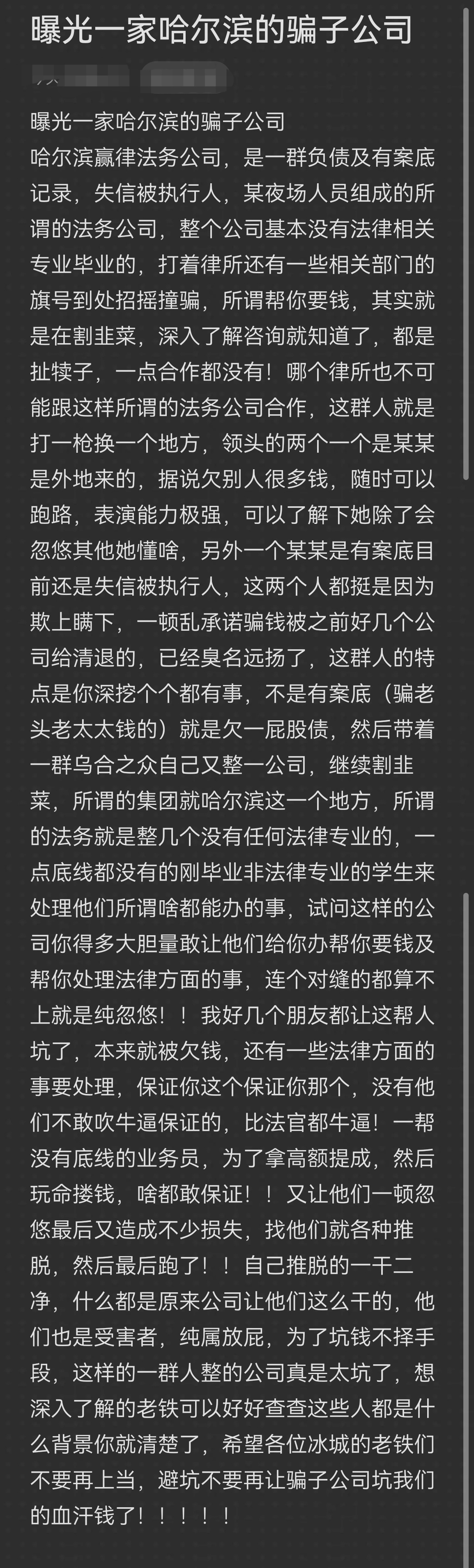 陇南市哈尔滨法务咨询(哈尔滨法律咨询服务)