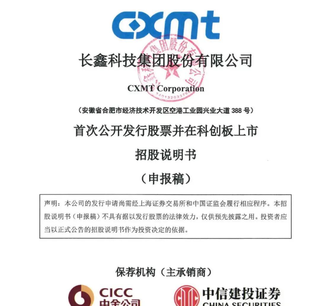 陇南市科创板上市机构(科创板上市机构有哪些)