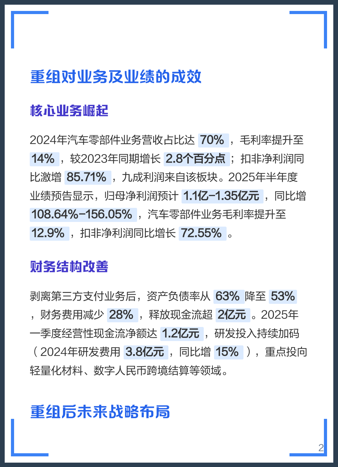 陇南市软件企业重组(中国软件资产重组)