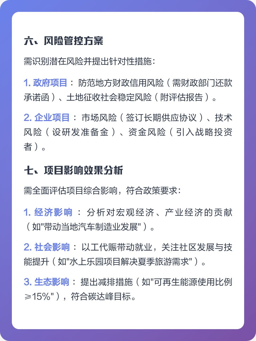 陇南市全要素可行性研究(全要素可行性研究包括)