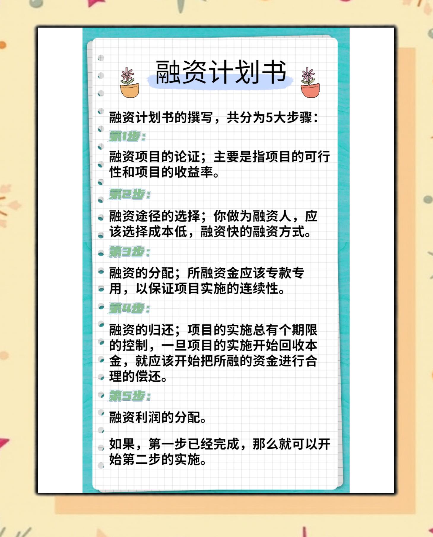 陇南市科学化资本规划(什么是科学资本技术资源)