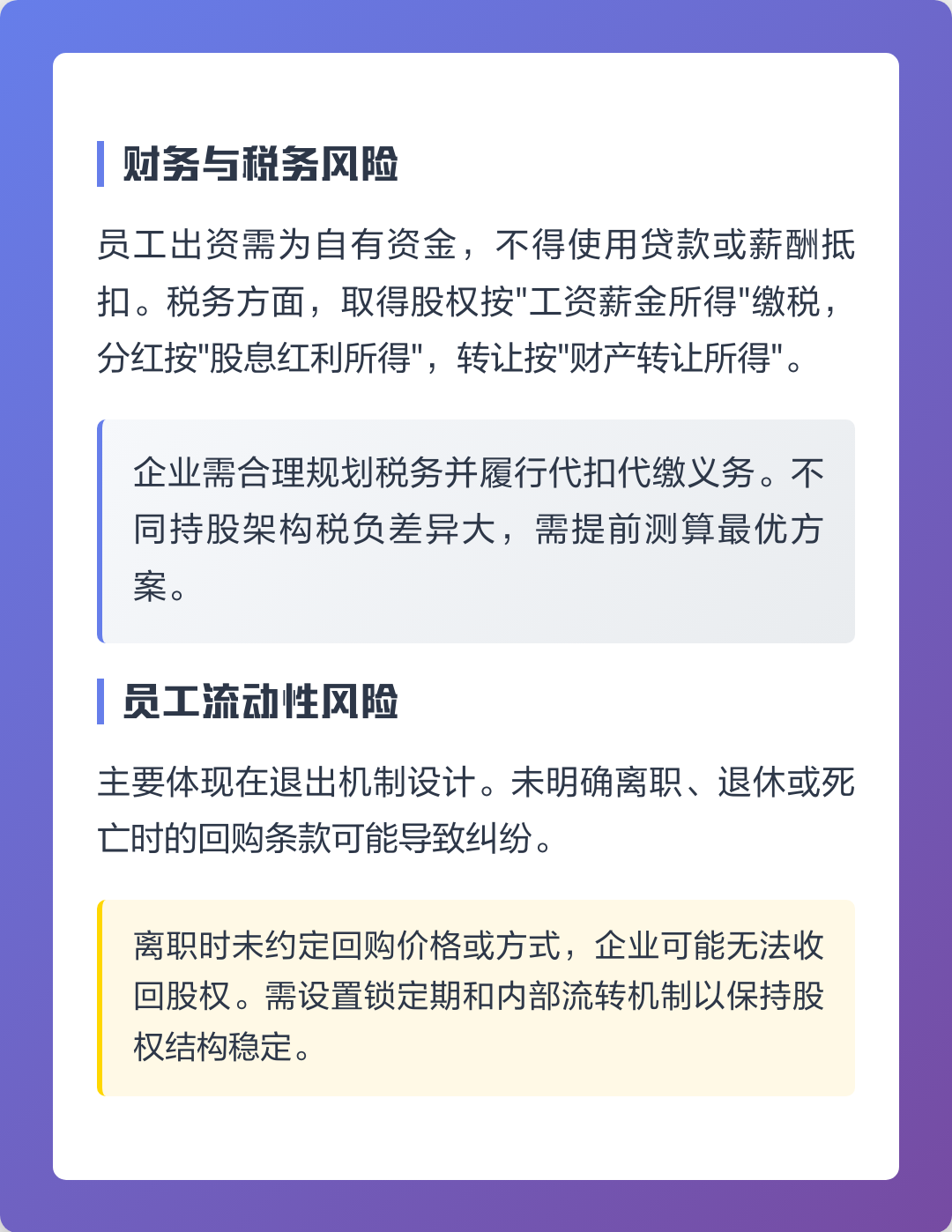 陇南市上市规划风险规避(上市后风险管理计划的主要内容)