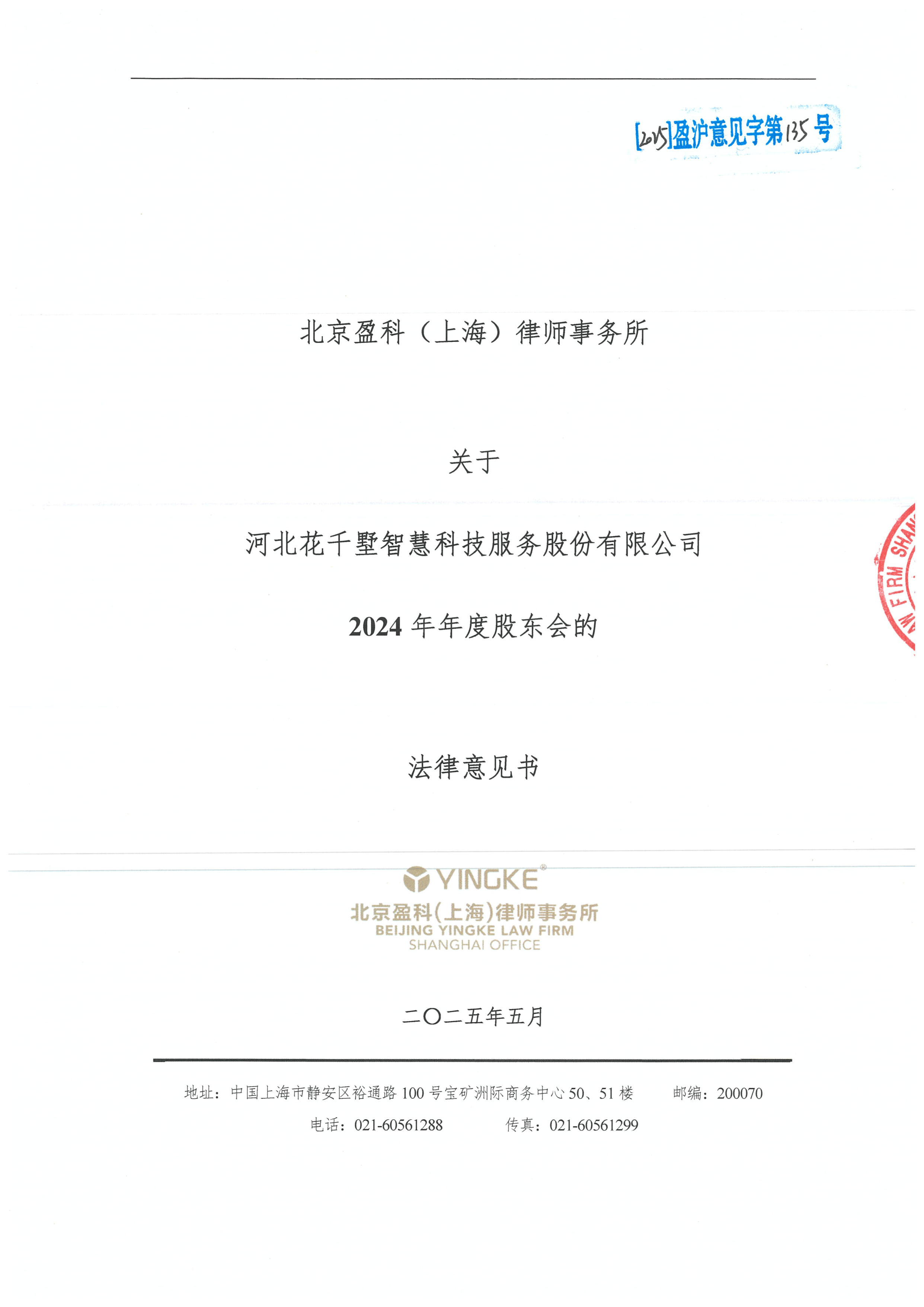 陇南市财务顾问条款设计(财务顾问费用及支付方式)