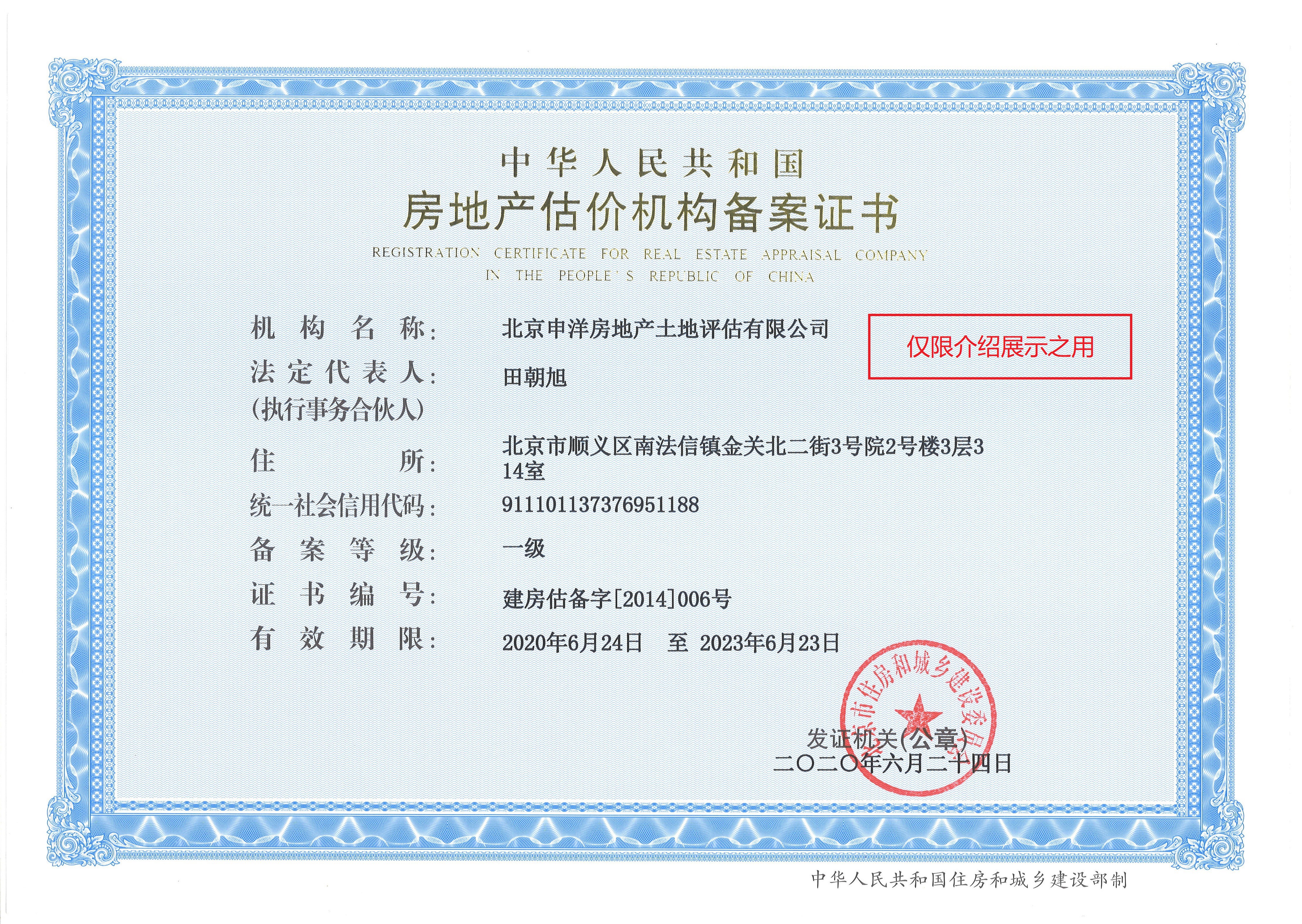 陇南市透明房地产价值评估(透明售房网房源真实吗)