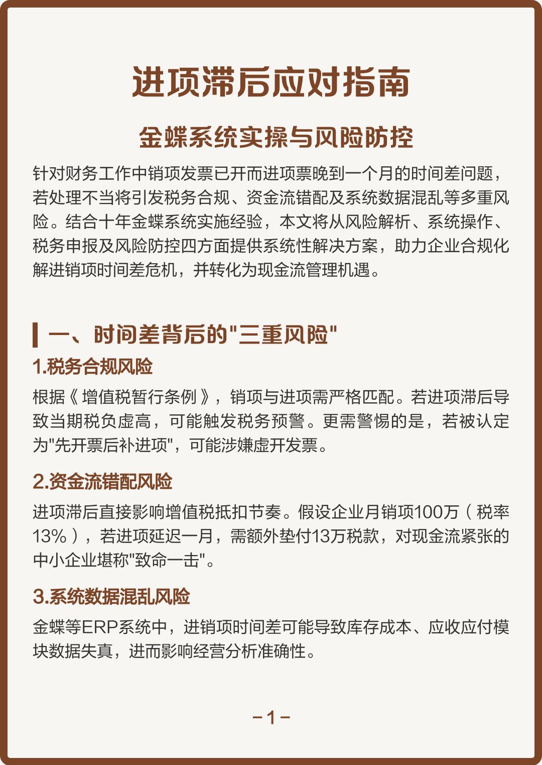 陇南市包含合规新能源现金流管理的词条