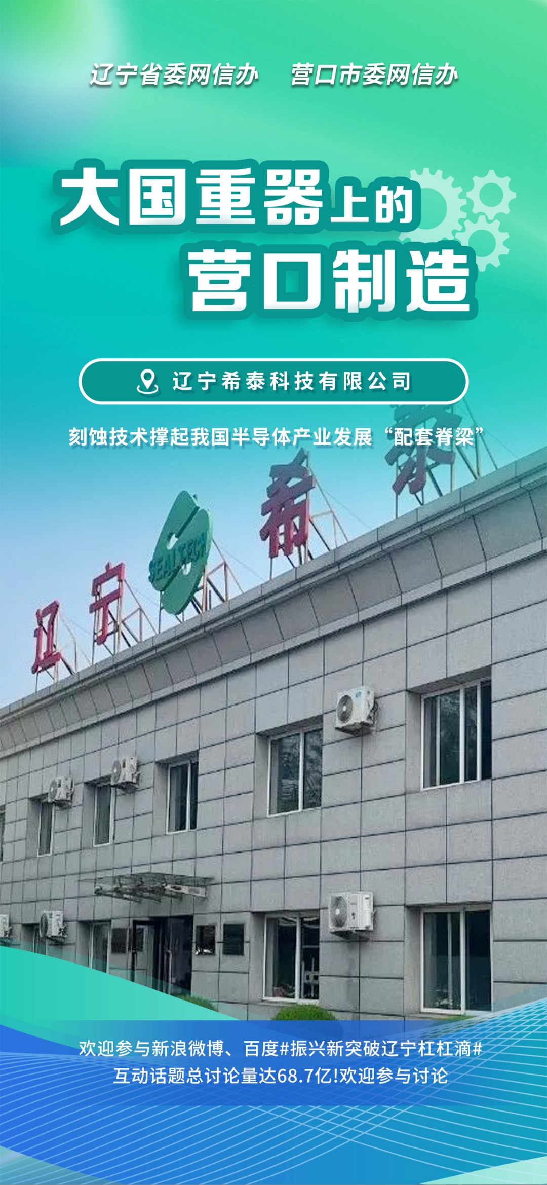 陇南市沈阳企业品牌升级(沈阳企业品牌升级名单)