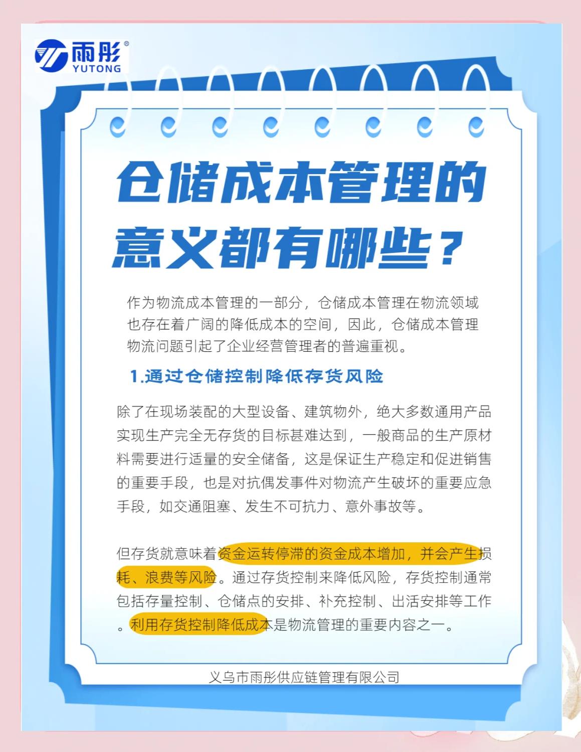 陇南市饮料成本控制(饮料成本率计算公式)