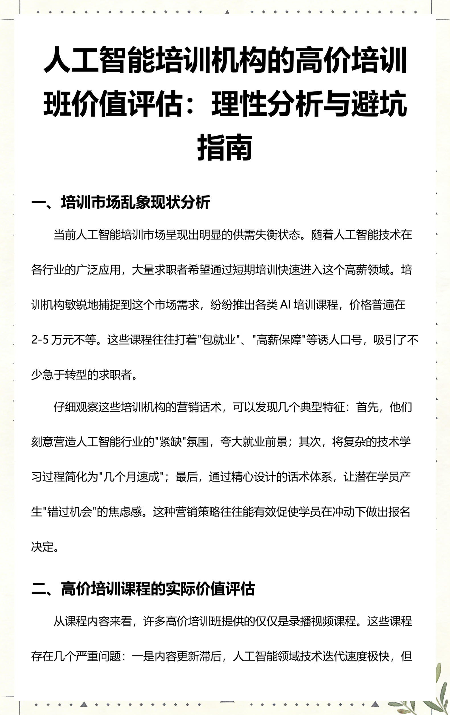 陇南市高端人工智能价值评估(人工智能高端制造属于哪儿各部)