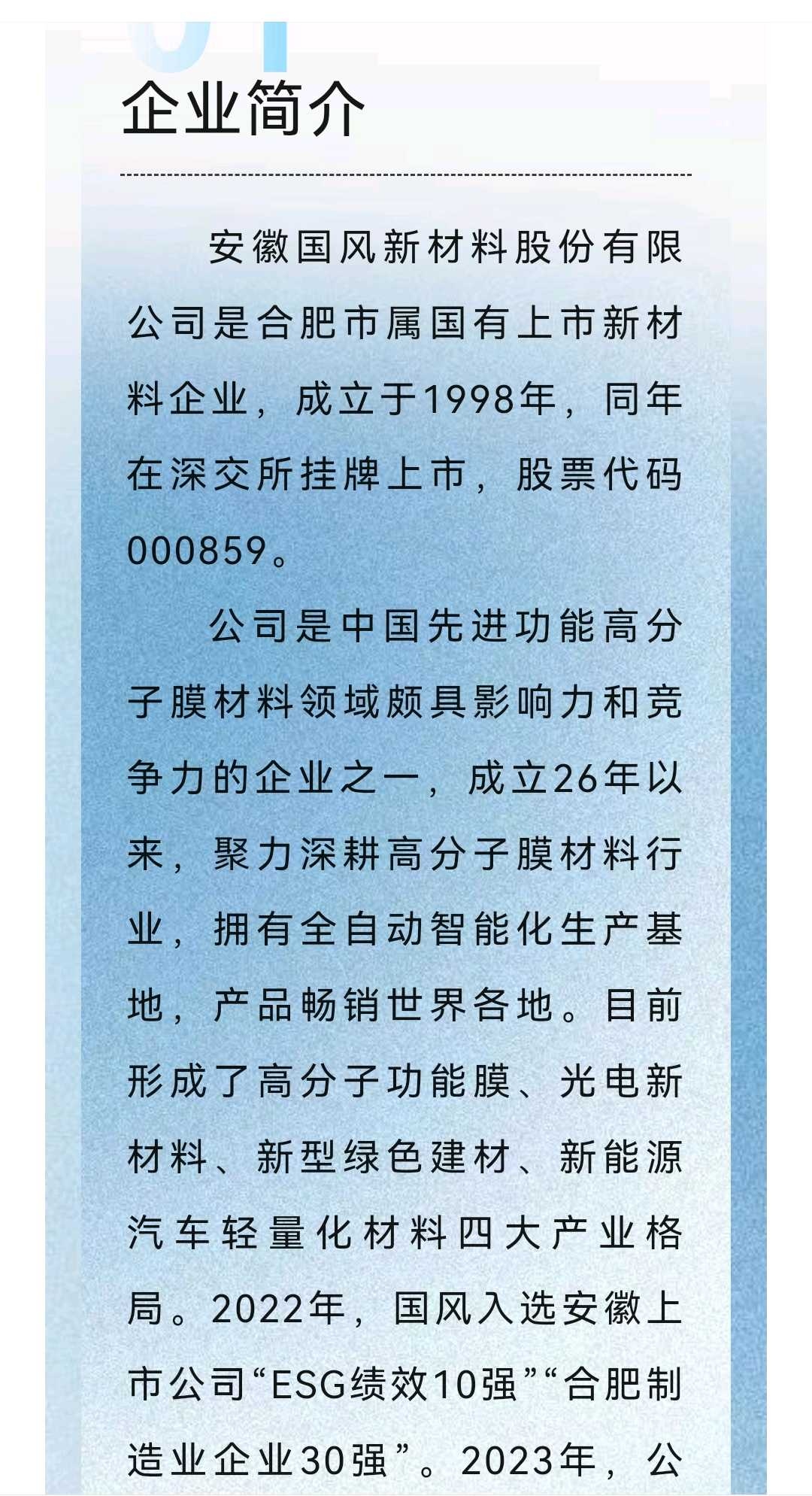 陇南市关于头部新材料上市辅导的信息