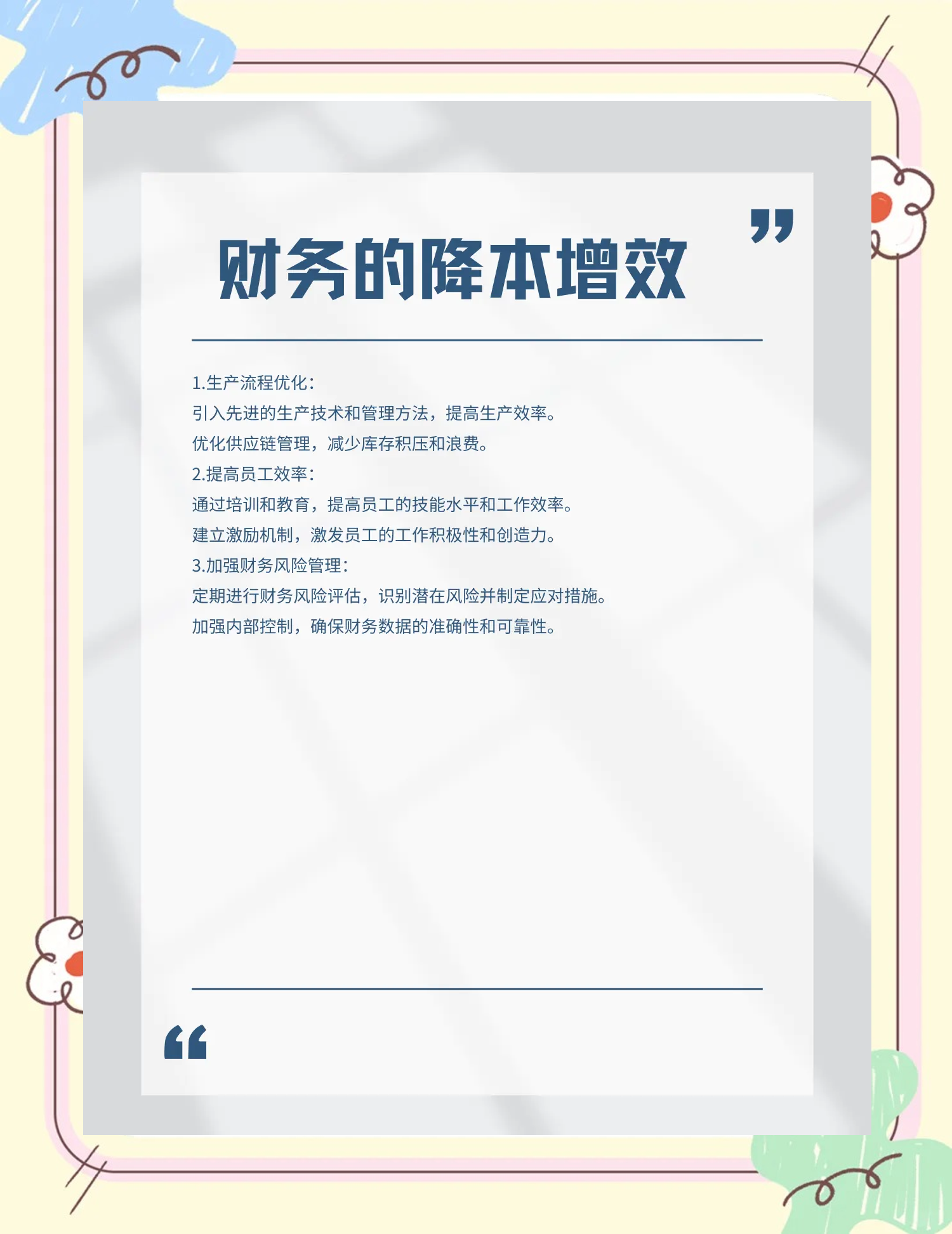 陇南市教育财务优化(财务培训ppt免费模板)