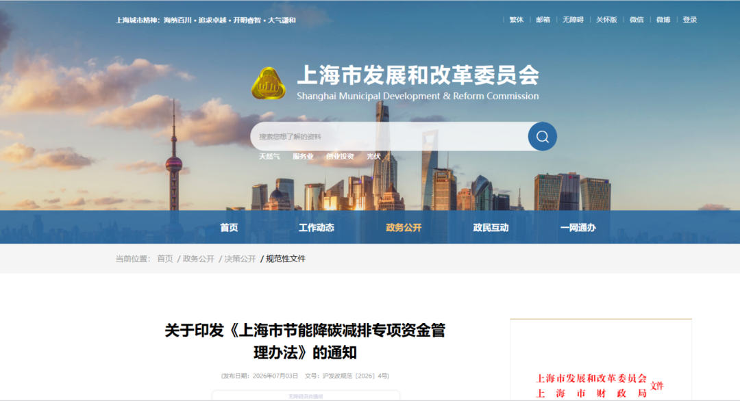 陇南市上海资金管理(中国证监会上海监督管理局)